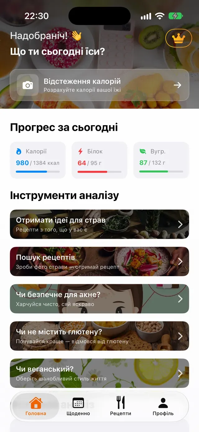 Інструменти аналізу