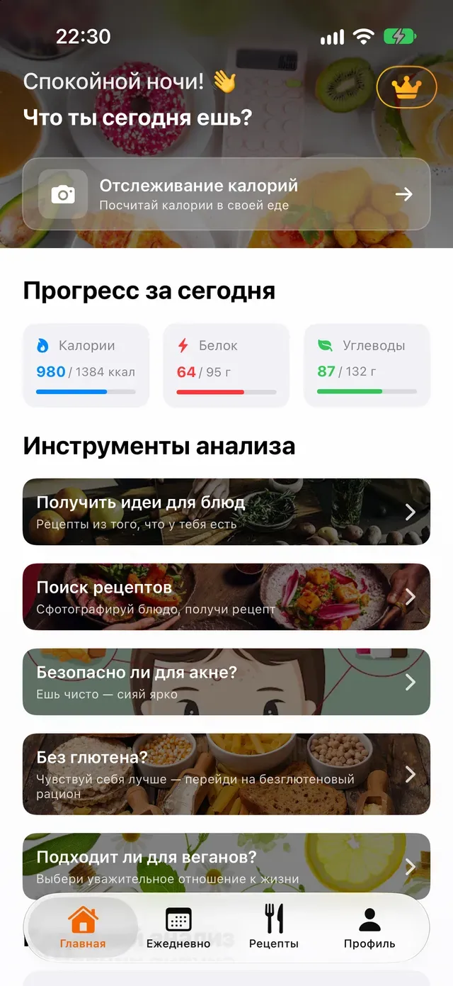 Инструменты анализа