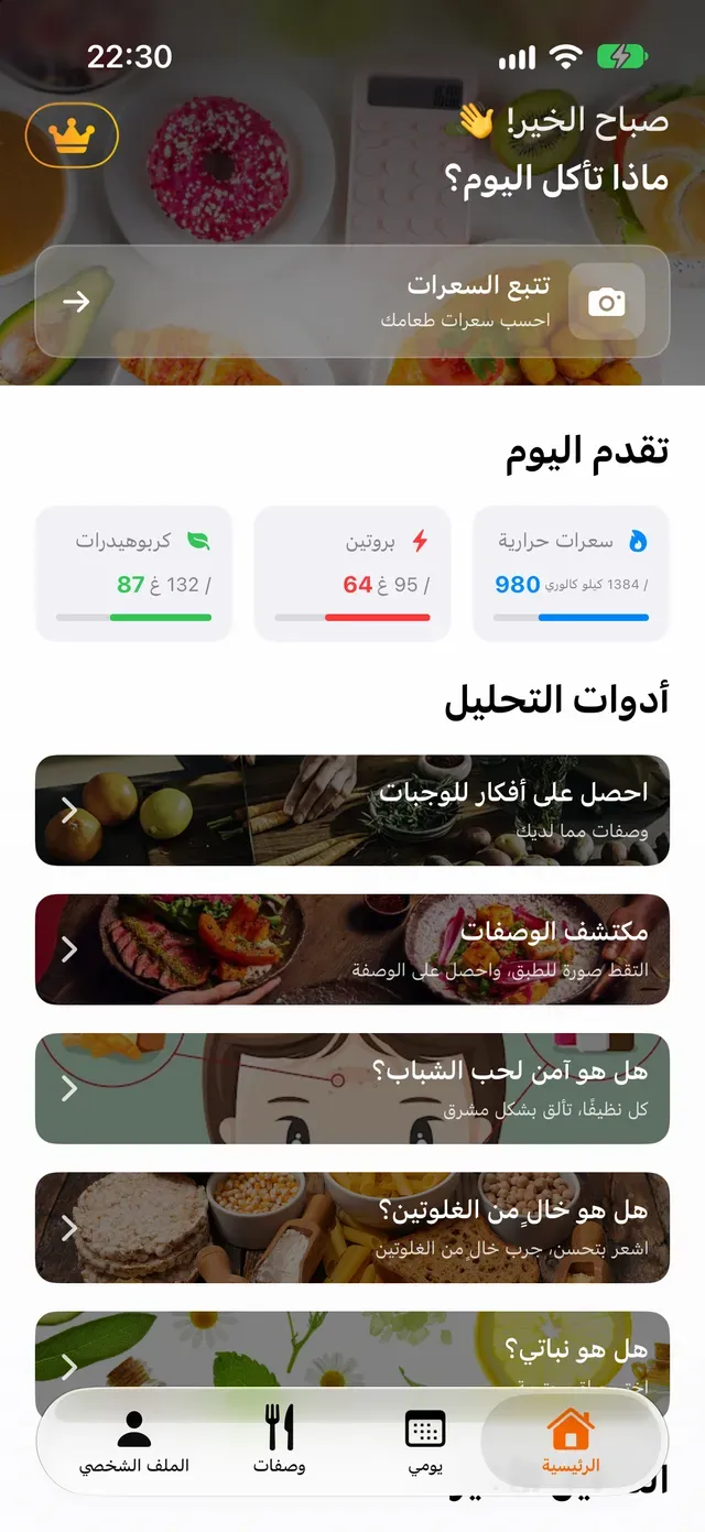 أدوات التحليل