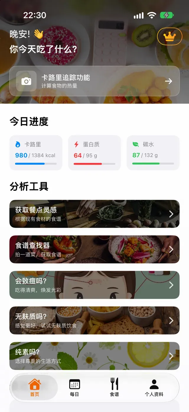 分析工具