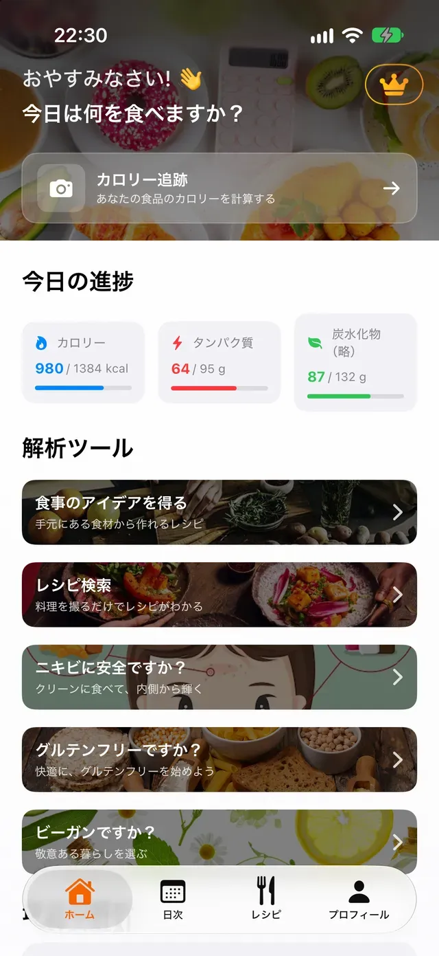 解析ツール