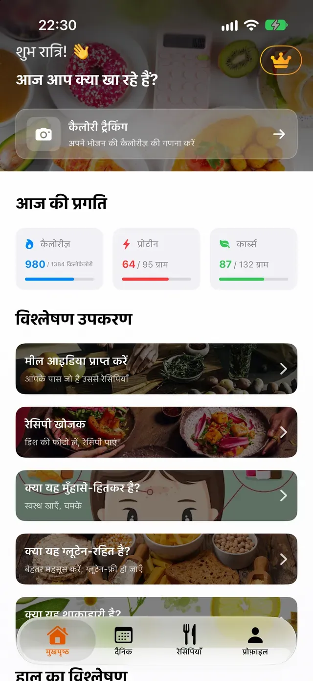 विश्लेषण उपकरण