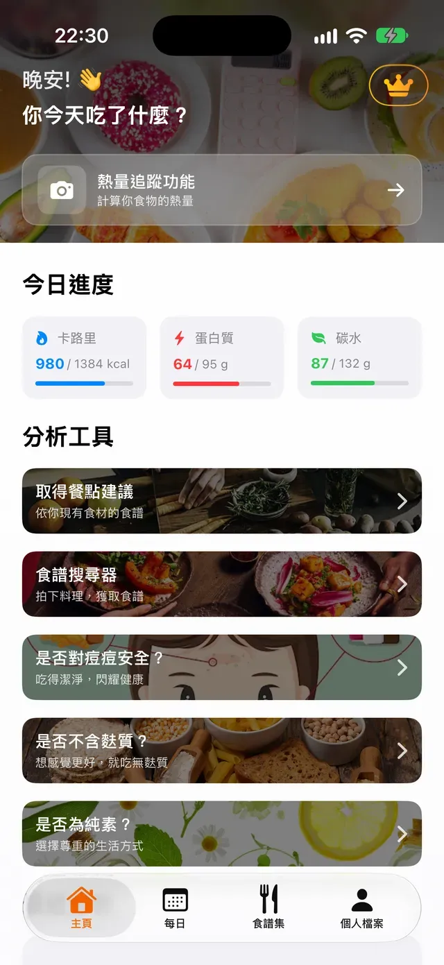 分析工具