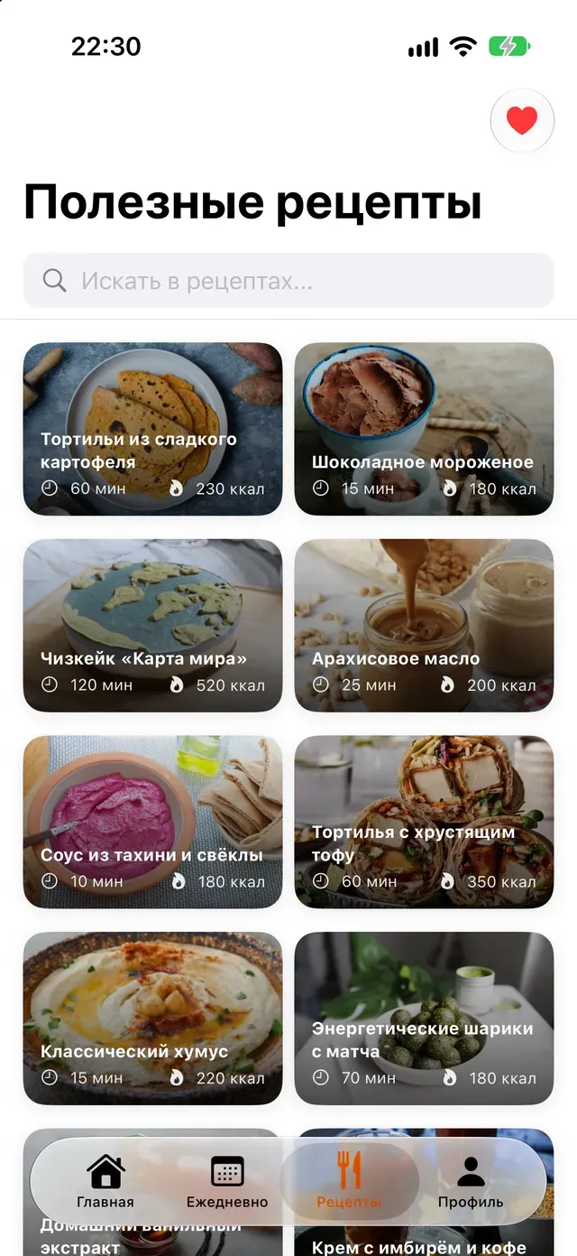 Полезные рецепты